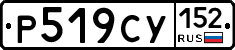 %D0%A0519%D0%A1%D0%A3152