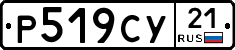 %D0%A0519%D0%A1%D0%A321