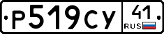 %D0%A0519%D0%A1%D0%A341