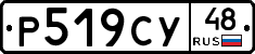 %D0%A0519%D0%A1%D0%A348