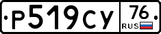 %D0%A0519%D0%A1%D0%A376