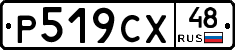 %D0%A0519%D0%A1%D0%A548