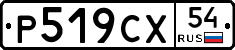 %D0%A0519%D0%A1%D0%A554