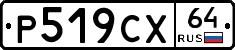 %D0%A0519%D0%A1%D0%A564