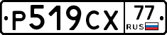 %D0%A0519%D0%A1%D0%A577