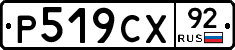 %D0%A0519%D0%A1%D0%A592