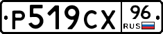 %D0%A0519%D0%A1%D0%A596