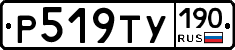 %D0%A0519%D0%A2%D0%A3190