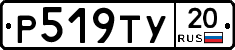 %D0%A0519%D0%A2%D0%A320