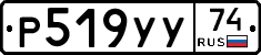 %D0%A0519%D0%A3%D0%A374