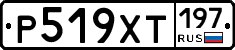 %D0%A0519%D0%A5%D0%A2197