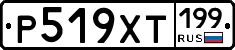 %D0%A0519%D0%A5%D0%A2199