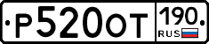%D0%A0520%D0%9E%D0%A2190