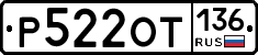 %D0%A0522%D0%9E%D0%A2136