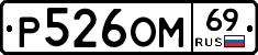 %D0%A0526%D0%9E%D0%9C69