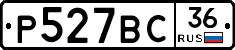 %D0%A0527%D0%92%D0%A136
