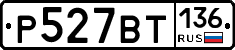 %D0%A0527%D0%92%D0%A2136