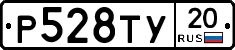 %D0%A0528%D0%A2%D0%A320