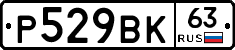 %D0%A0529%D0%92%D0%9A63