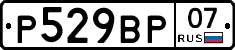 %D0%A0529%D0%92%D0%A007