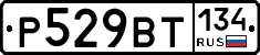 %D0%A0529%D0%92%D0%A2134