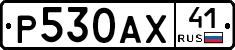 %D0%A0530%D0%90%D0%A541