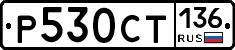 %D0%A0530%D0%A1%D0%A2136