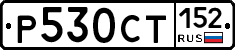%D0%A0530%D0%A1%D0%A2152