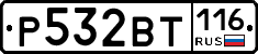 %D0%A0532%D0%92%D0%A2116