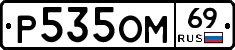 %D0%A0535%D0%9E%D0%9C69