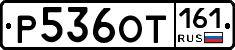 %D0%A0536%D0%9E%D0%A2161