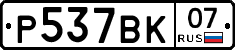 %D0%A0537%D0%92%D0%9A07