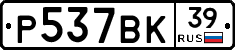 %D0%A0537%D0%92%D0%9A39