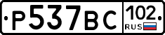 %D0%A0537%D0%92%D0%A1102