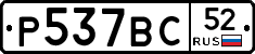 %D0%A0537%D0%92%D0%A152