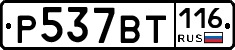 %D0%A0537%D0%92%D0%A2116