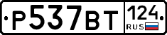 %D0%A0537%D0%92%D0%A2124