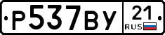 %D0%A0537%D0%92%D0%A321
