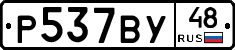 %D0%A0537%D0%92%D0%A348