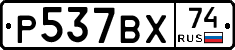 %D0%A0537%D0%92%D0%A574