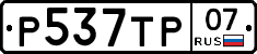 %D0%A0537%D0%A2%D0%A007