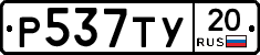 %D0%A0537%D0%A2%D0%A320
