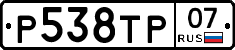 %D0%A0538%D0%A2%D0%A007