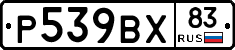 %D0%A0539%D0%92%D0%A583
