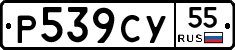 %D0%A0539%D0%A1%D0%A355