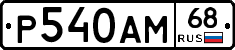 %D0%A0540%D0%90%D0%9C68