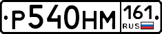 %D0%A0540%D0%9D%D0%9C161