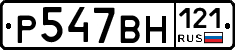 %D0%A0547%D0%92%D0%9D121