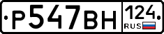 %D0%A0547%D0%92%D0%9D124