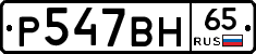 %D0%A0547%D0%92%D0%9D65